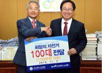 부사교육청, 스포원으로부터 자전거 100대 기부 받아