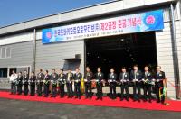 한국 쯔바키모토오토모티브, 부산진해경제자유구역 남문지구에 2공장 준공