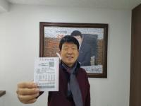 “좋은 일은 다른 좋은 일을 부른다”...천호식품 김영식 회장, 로또복권 2등 당첨