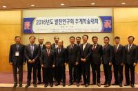 한국남동발전, ‘2016년도 발전연구회 추계학술대회’ 개최