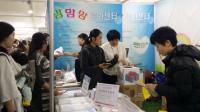 인구보건협회 부산지회, ‘2016 제3회 KNN 베이비페어’에 참가