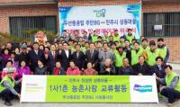 경남농협, ‘또 하나의 마을만들기’ 진주시 기업1호 명예이장 위촉
