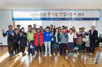 광주은행, 다문화가정 온가족 친정나들이 환송행사