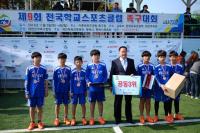세종 금남초, 전국학교스포츠클럽 족구대회 동메달 