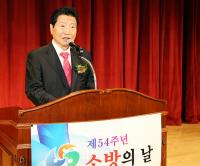 창원소방본부, 제54주년 소방의 날 기념식 거행