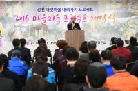 [포토] 부산 사하구, '마을미술 프로젝트-감천 아랫마을 내려가기 프로젝트’ 개막