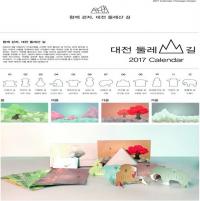  배재대 하은비씨, 대전디자인공모전 대상 받아