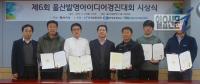 울산상의, ‘제6회 발명아이디어경진대회’ 시상식 개최