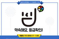 영등위, ‘약속해요, 등급 확인!’ 캠페인 전개