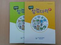 부산교육청, 수학 자신감 키워줄 교재 개발