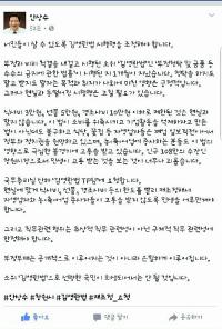 안상수 창원시장, 페이스북 통해 ' 김영란법 시행령' 조정 주장