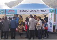 한국환경공단 부울경본부, ‘자유학기제와 연계한 자원순환 진로캠프’ 운영