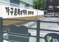 양기대 광명시장 "가구문화의 거리 주차장에 건강증진센터 건립할 것"