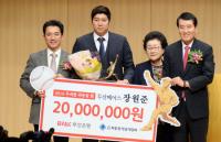 ‘제3회 최동원 賞’ 시상식, 부산은행 본점 대강당에서 개최