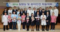 고신대복음병원, 질 향상 및 환자안전 학술대회 개최