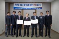한국남동발전, 석탄회 재활용 활성화 위한 업무협약 체결