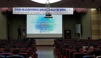 한국에너지공단 부울본부, 에너지절약계획서 통계시스템 설명회