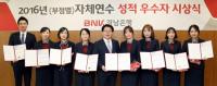 BNK경남은행, 직무 역량 계발 ‘우수 직원’ 포상