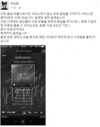 이승환, '길가에 버려지다' 무료 음원 악용한 음원사이트에 "혼이 비정상" 분노