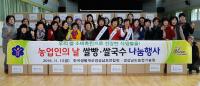 경남도연합회, 우리 쌀 소비촉진 팔 걷었다