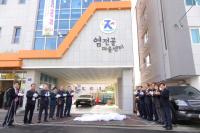 인천 남구, 주안5동 염전골 마을센터 개관