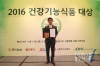 천호식품 ‘우먼솔루션’, 2016 건강기능식품대상 수상