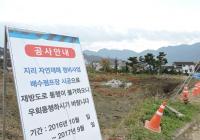 청정지역 자랑하는 산청군, 비산먼지 억제엔 무관심