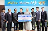  대한불교조계종 화암사, 대전서구에 백미 4,000Kg 기탁