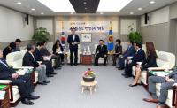 경기도의회, 일본 가나가와현의회 방문단 방문