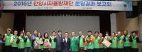 안양시자율방재단, 운영결과 보고회 개최