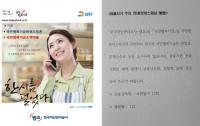 캠코 서울지역본부, 시각장애인을 위한 점자 안내문 제작