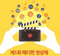  한국병원홍보협회 부울경지회, ‘제1회 메디펀 영상제 사진 공모전’
