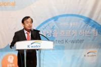  K-water, 미래 50년 비전 선포