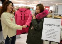[포토] 롯데백화점 부산본점 “수험생 여러분 힘내세요” 