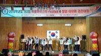 한국식품마이스터고, 비홍 페스티벌 개최
