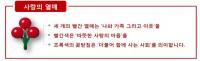 부산시, 희망2017나눔캠페인’출범식 연다