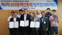 김해시․부산 강서구, 소나무재선충병 협업 방제 본격 착수