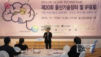 [포토] 울산상의, 제128차 울산경제포럼 개최