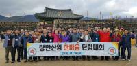 부산지역 항만관련산업계, 단합대회 가지며 발전방안 모색