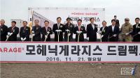 영암 삼호에 수제자동차 생산라인 착공