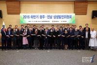 광주·전남 상생, 의료관광․소방 분야로 확대