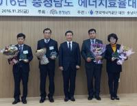 금산군,  에너지효율 우수기관에 선정