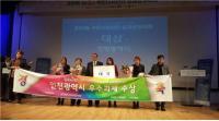 인천시, 2016년 정부3.0 국민디자인단 성과공유대회서 `Let 美 공장` 사례로 대상 수상