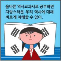 교육부 국정교과서 홍보물에 ‘엉터리’ 태극기…네티즌들 “역사 왜곡에 이어 태극기까지?” 비난 폭주