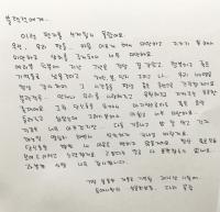 산다라박, 7년만에 2NE1 해체에 “못 지켜서 미안해” 자필편지