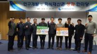 중부발전, 2016년 연구개발 및 지식재산권 성과한마당 개최
