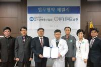 현대유비스병원, 인천시 교원단체총연합회와 업무협약 체결