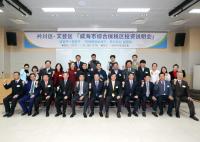 금천구, 지난달 25일 중국 문등구 투자유치설명회 개최 