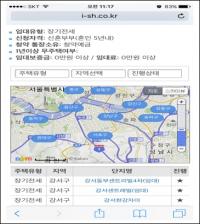 서울시 임대주택 신청자격 검색이 획기적으로 쉬워진다