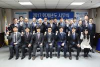 현대약품, ‘2017 회기 시무식’ 개최